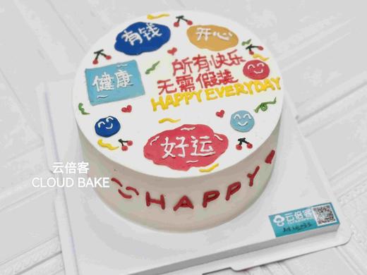 【手绘蛋糕】祝福文字 商品图0