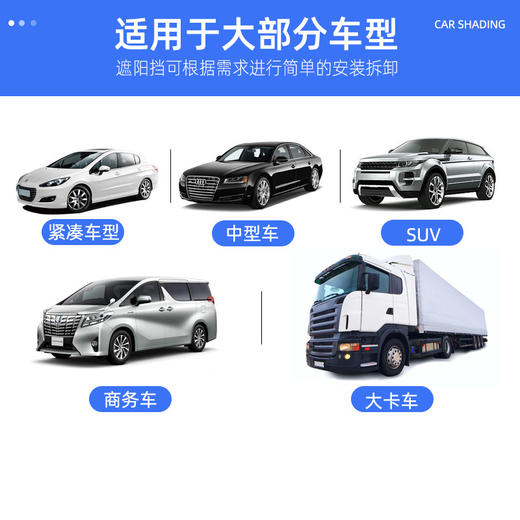 夏季汽车用自动卷帘遮阳挡隔热防晒车载窗帘车内伸缩太阳挡遮阳膜-优选好物W仓 商品图3