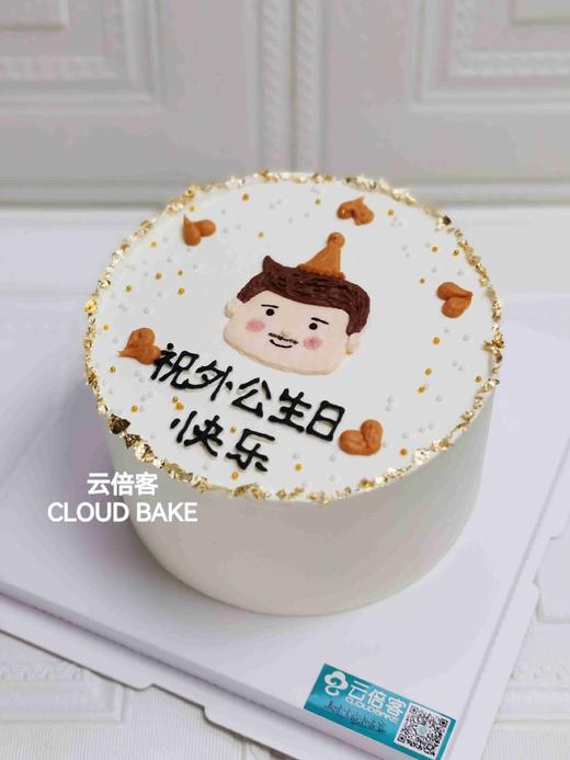 【手绘蛋糕】男士头像（换文字下单备注） 商品图0