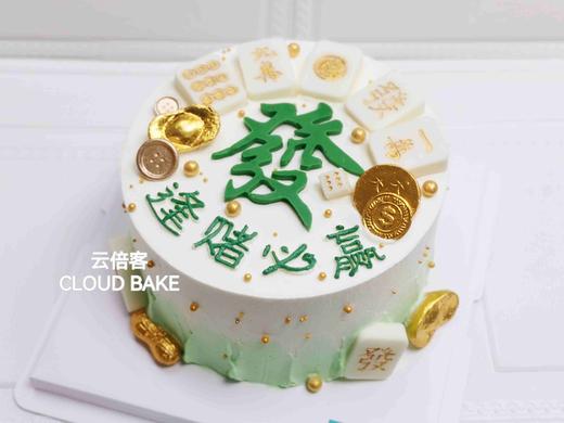 【发财蛋糕】绿色款 商品图2