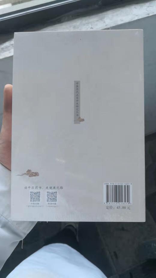 李中梓 商品图1