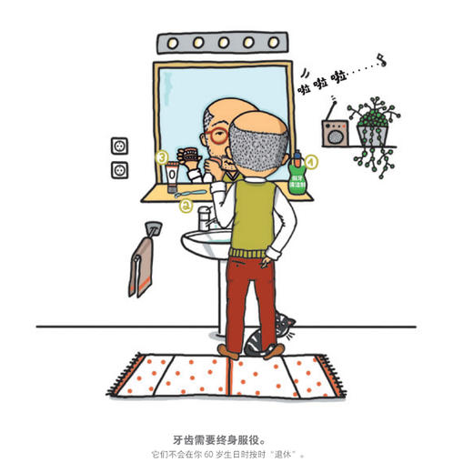 《牙齿之书：如何保持一口好牙的终极指南》 商品图4