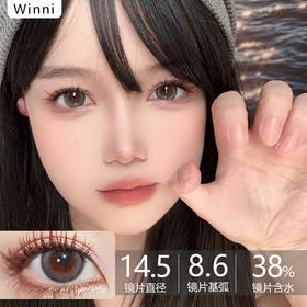 贵妇年抛Winni·Hebe黑·14.5mm中大着色·韩产2片