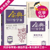 金典导学案 高中 商品缩略图0