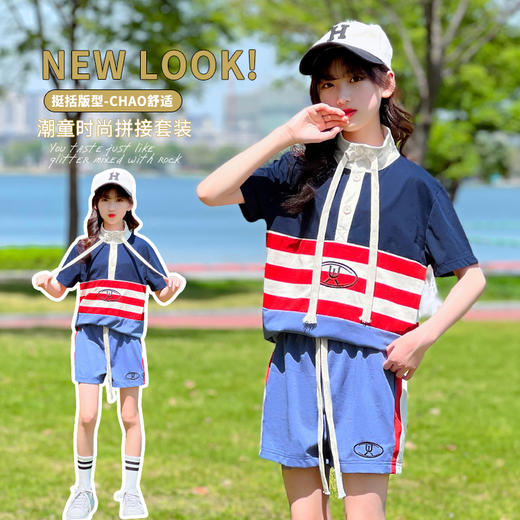 【时尚拼接】岚可可潮童时尚拼接套装 商品图1