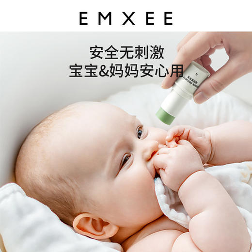 【会员积分兑换】EMXEE嫚熙紫草膏防虫叮咬 商品图1