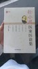 徐小圃医案医论集 商品缩略图0
