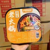 重庆老火锅2盒（拼团） 商品缩略图0