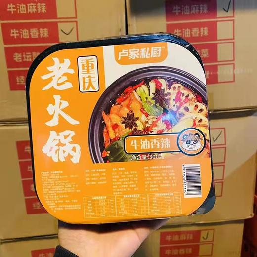 重庆老火锅2盒（拼团） 商品图0