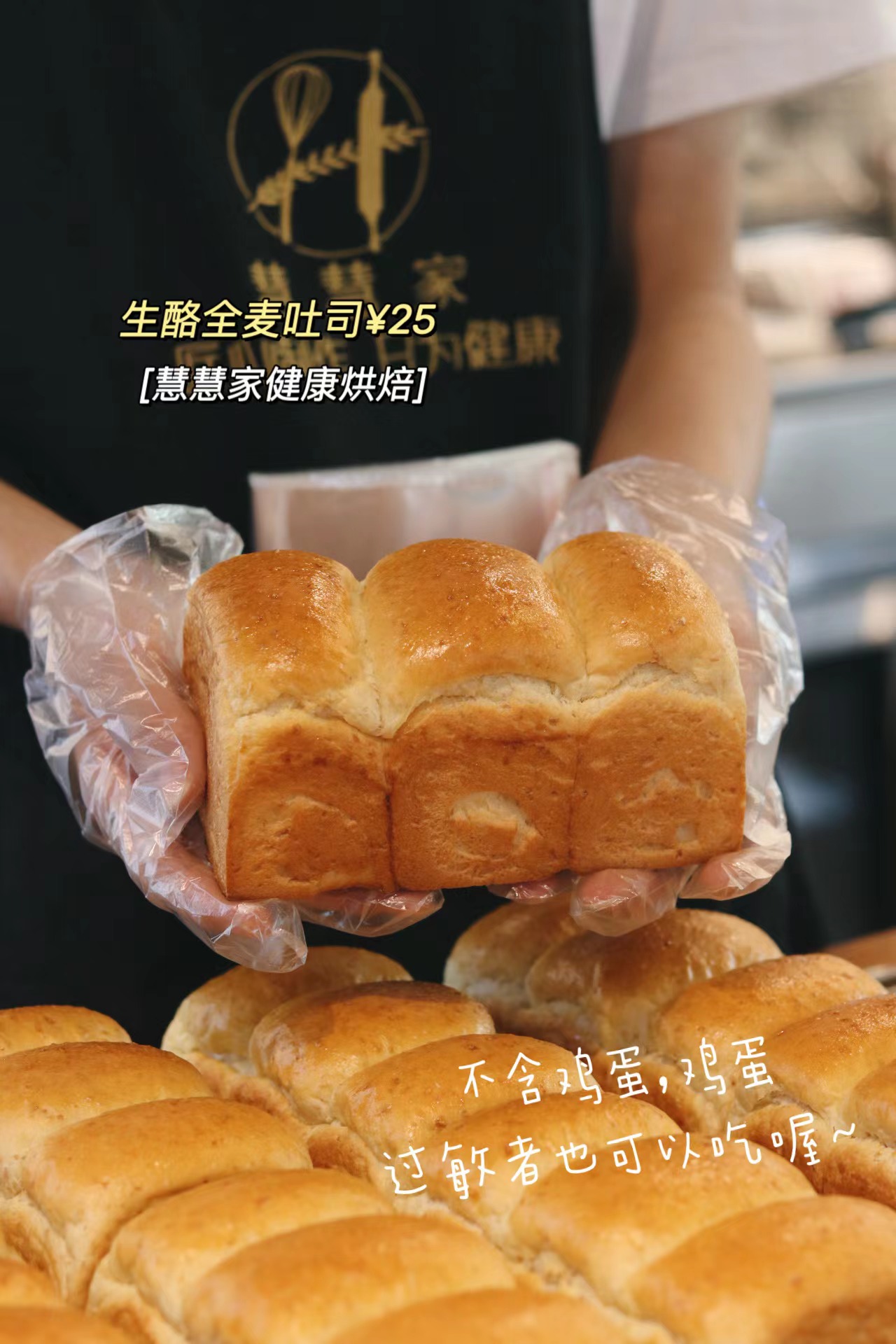 现烤面包-生酪全麦吐司