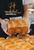 现烤面包-生酪全麦吐司 商品缩略图0