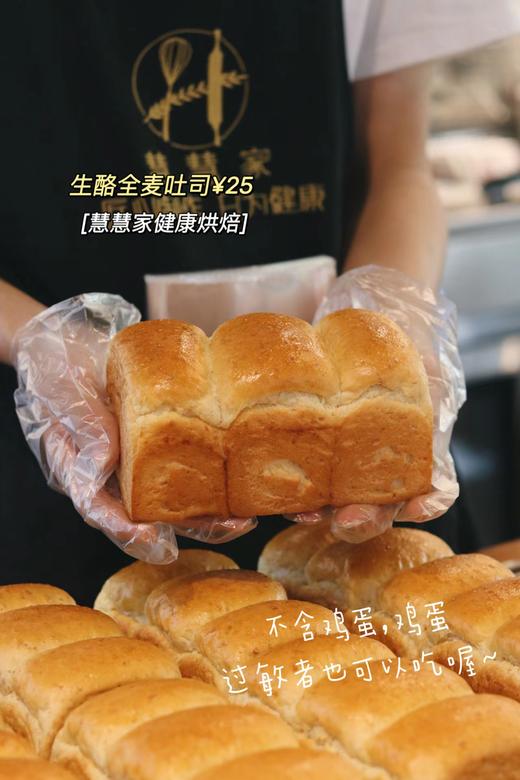 现烤面包-生酪全麦吐司 商品图0