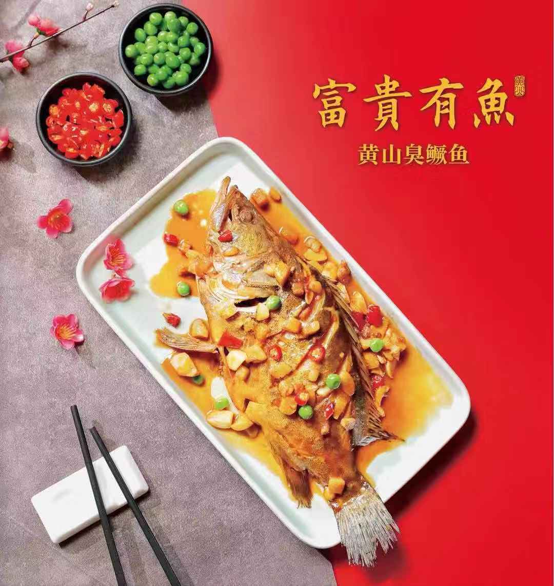 黄山特产  臭鳜鱼 新鲜食材 活鱼发酵 2条礼盒装