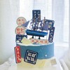 扬帆起航蛋糕 商品缩略图0