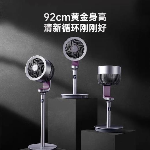 2022新款~山姆有卖！【 艾美特第4代天鹅PRO空气循环风扇FA18-RD70】千万级负离子净化标准风、婴儿风、幼儿风可选 打造室内微气候 是今年夏天的不二之选 商品图1