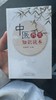 中医养生知识读本 商品缩略图0