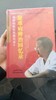 疑难病辨证回忆录--熊继柏临证医案 商品缩略图0