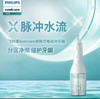 7F PHILIPS飞利浦水牙线HX3806 商品缩略图4