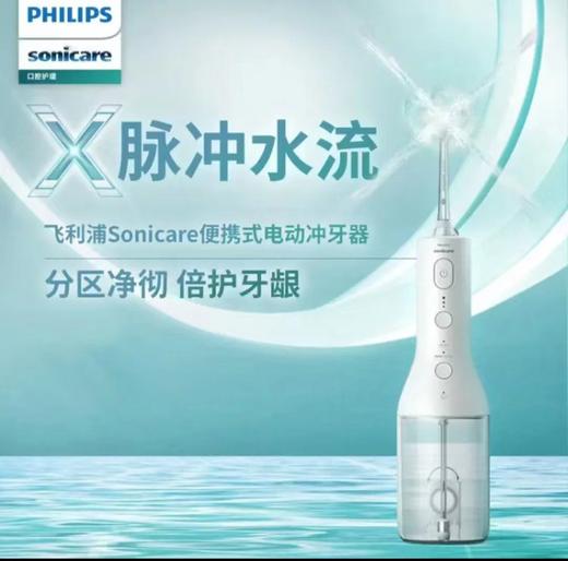 7F PHILIPS飞利浦水牙线HX3806 商品图4
