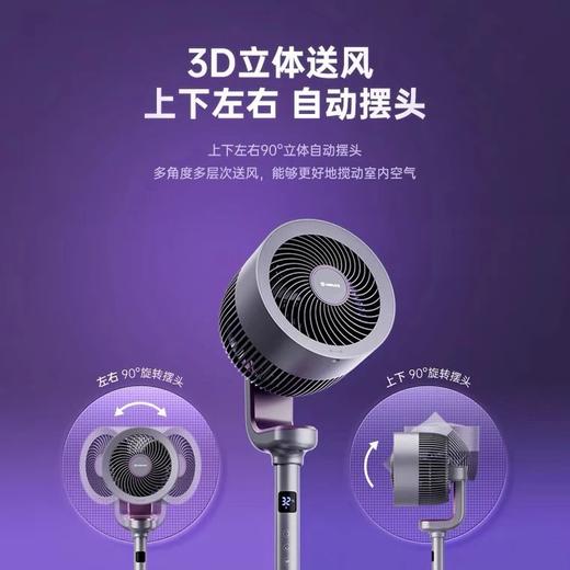 2022新款~山姆有卖！【 艾美特第4代天鹅PRO空气循环风扇FA18-RD70】千万级负离子净化标准风、婴儿风、幼儿风可选 打造室内微气候 是今年夏天的不二之选 商品图2
