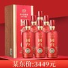 【标品】国台 国标2016 53度 酱香型500ml*6 【整箱装】 商品缩略图0