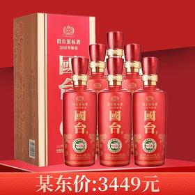 【标品】国台 国标2016 53度 酱香型500ml*6 【整箱装】