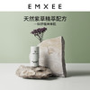 【会员积分兑换】EMXEE嫚熙紫草膏防虫叮咬 商品缩略图2