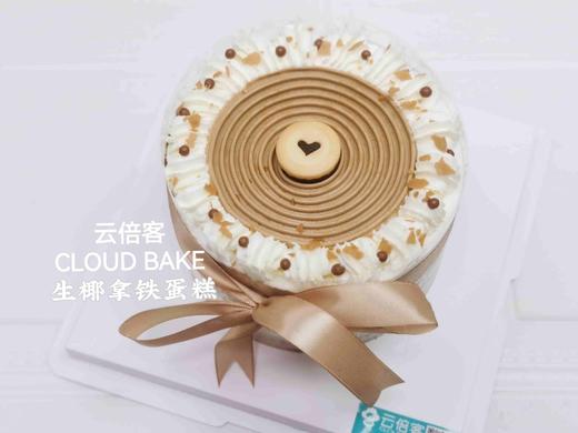 【生椰拿铁蛋糕】 商品图1