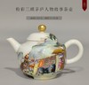 粉彩三顾茅庐人物故事茶壶 商品缩略图0
