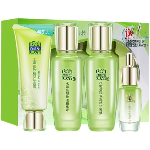 百雀羚水嫩倍现护肤组合 商品图3