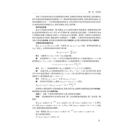 工程数学/陈志国/浙江大学出版社 商品图3