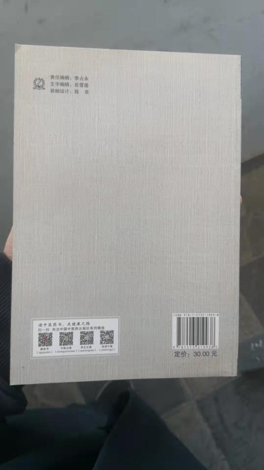 李今庸金匮要略释义 商品图1