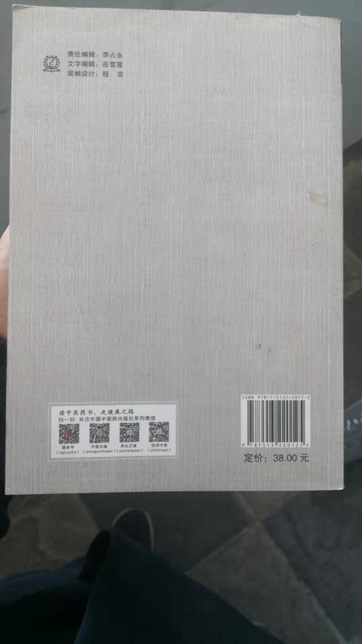 李今庸黄帝内经选读 商品图1