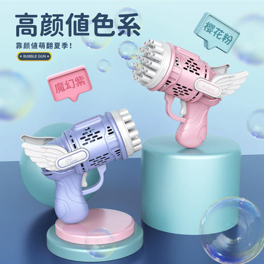 天使款23孔泡泡机加特林天使泡泡枪电动儿童吹泡泡-W仓 商品图0