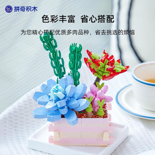 T 拼奇积木 15100 多肉花园系列  晨曦之蓝 商品图2