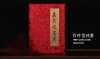嘉宾提名册签到簿34×34.5cm嘉宾提名册提名录签到簿签名本开业录年会议商务礼金册记账薄通用结婚礼庆用1本 商品缩略图3