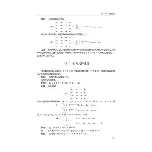 工程数学/陈志国/浙江大学出版社 商品图5