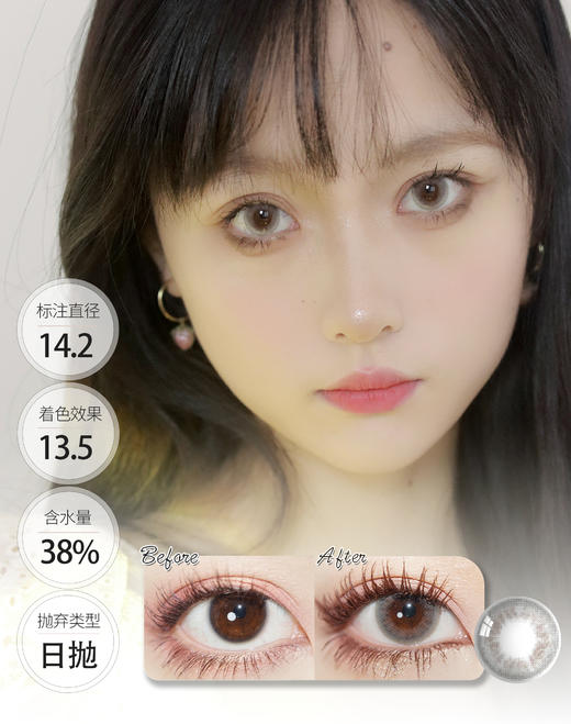 DARRENS 胡桃姬 日抛 商品图0