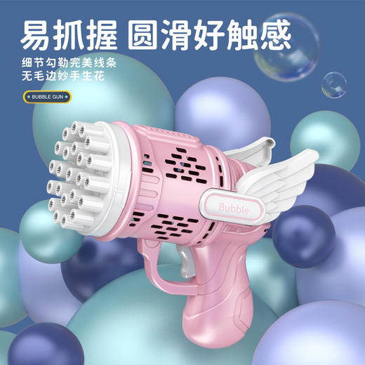 天使款23孔泡泡机加特林天使泡泡枪电动儿童吹泡泡-W仓 商品图2