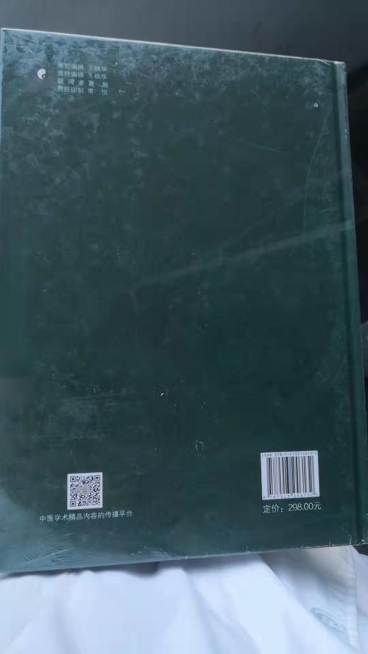 中华食疗本草 商品图1