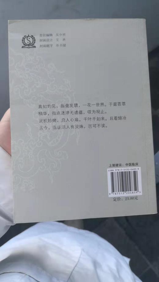 腹泻痢疾卷---古今名医临证金鉴 商品图1