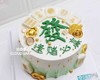 【发财蛋糕】绿色款 商品缩略图1