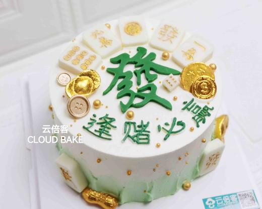 【发财蛋糕】绿色款 商品图1