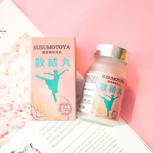 【祛炎散结】散结丸，日本原装进口，适用各类结节，纯植物配方 商品图2