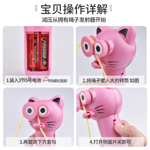 抖音同款绳子发射器新奇特解压玩具电动推进器创意 商品图3