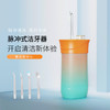 智能便携式冲牙器 商品缩略图2