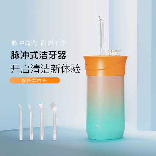 智能便携式冲牙器 商品图2