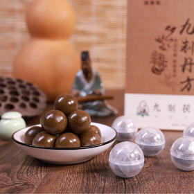 九制茯清丸，道医丹方，道地选材，古法九制（买二盒赠一盒）
