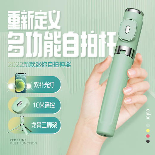 蓝牙多功能迷你遥控手机自拍杆支架双补光灯一体式直播拍照-春艺W仓 商品图0