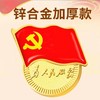 标准型加厚党徽磁铁磁扣党徽党员徽为人民服务章胸章1个 商品缩略图1